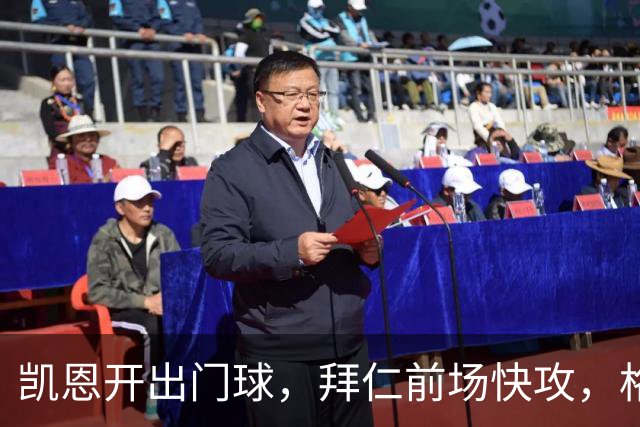 凯恩开出门球，拜仁前场快攻，格纳布里后点空位射门被拉亚扑住
